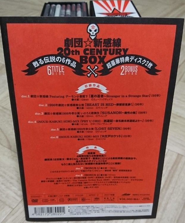 劇団☆新感線 20th Century BOX DVD 劇団☆新感線 20th Century BOX DVD