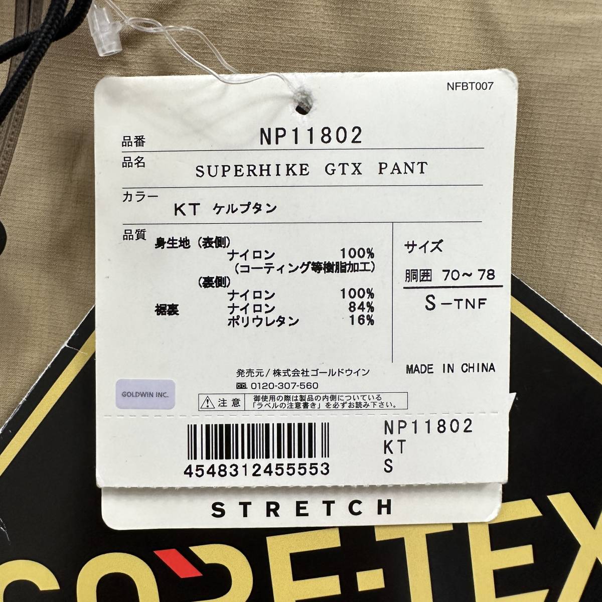 GORE-TEX 新品未使用 Sサイズ THE NORTH FACE ノースフェイス GORE-TEX 新品未使用 Sサイズ THE NORTH FACE ノースフェイス