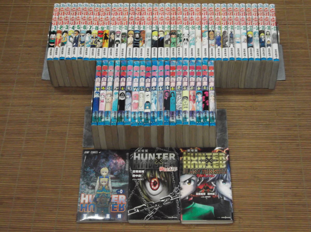 HUNTER×HUNTER ハンター×ハンター 1-37巻 + 0巻 クラピカ追憶編 + 幽遊