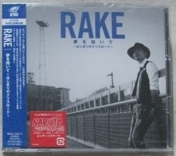 CD+DVD Rake 夢を抱いて～はじまりのクリスロード～ レイク 初回生産限定盤DVD付 Sunshine I Want It That Way Rake 散歩 in 仙台_画像1