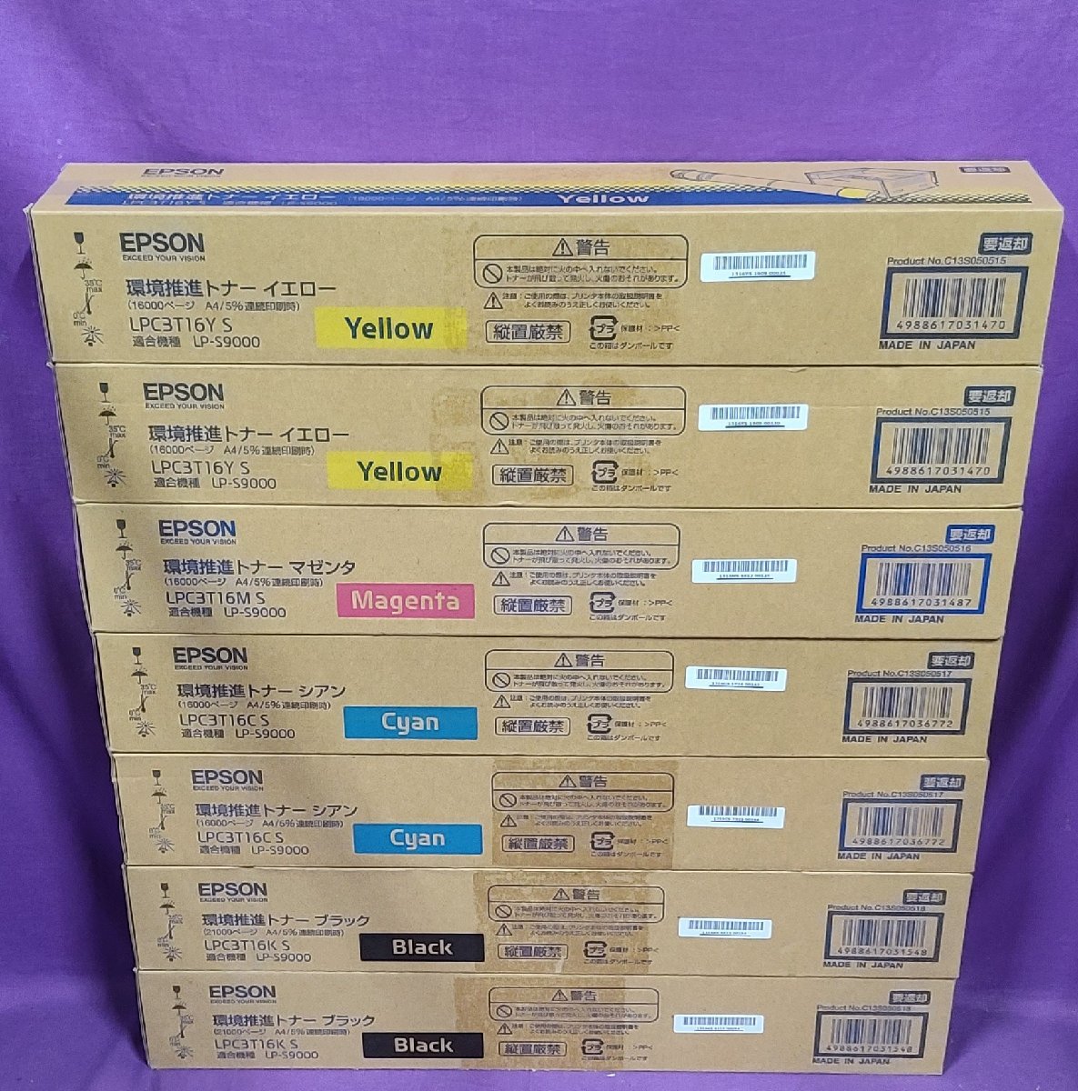 贅沢屋の 【埼玉発】【EPSON】環境推進トナー LPC3T16-S ☆7本セット