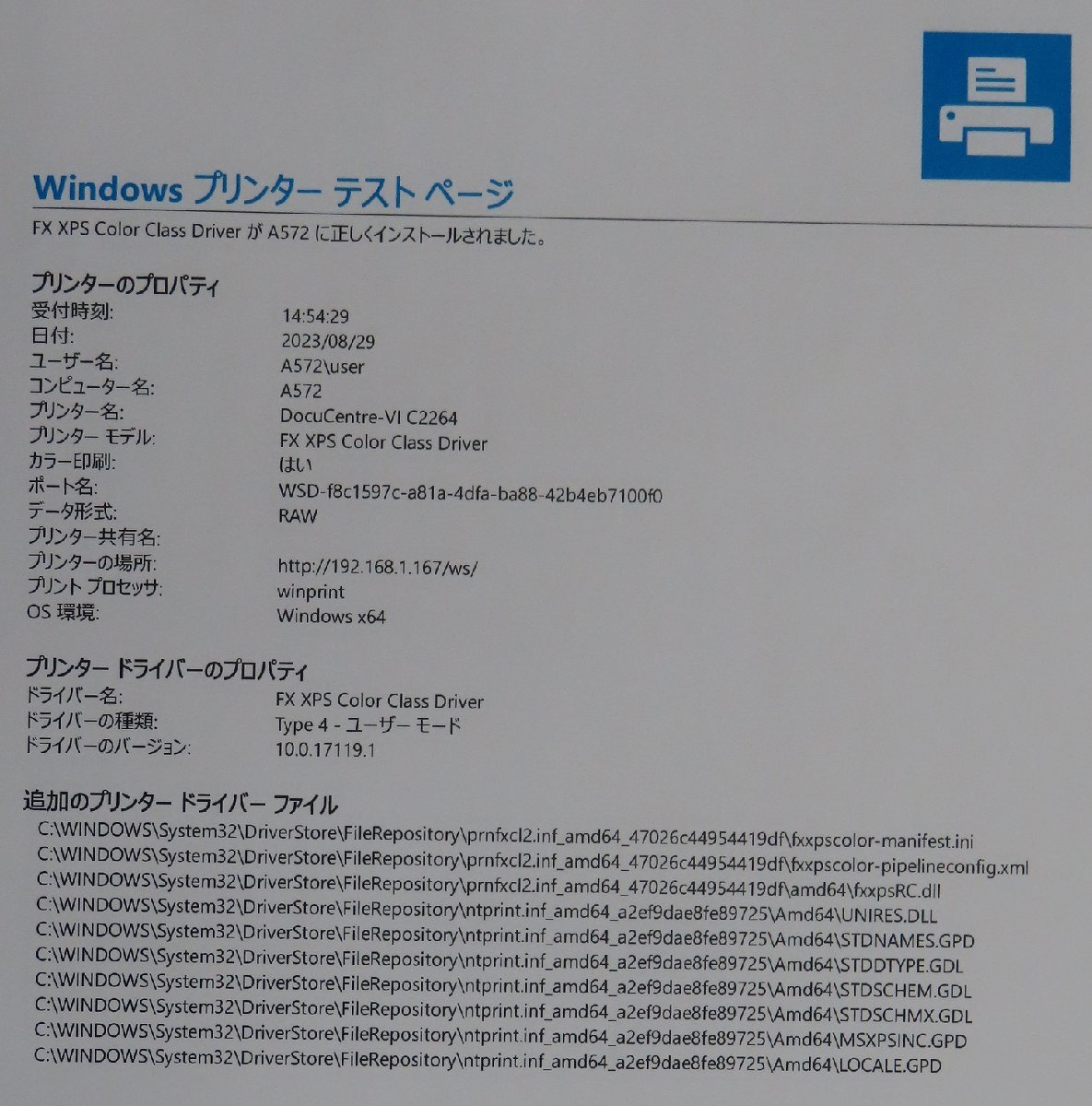 【大阪発】【XEROX】☆DocuCentre-VI C2264☆【極少】カウンター 3,452枚 ☆ 分解・整備済み☆（7187）_画像9