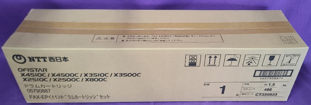 60%OFF】 【埼玉発】☆純正未使用品☆【NTT西日本】ドラム