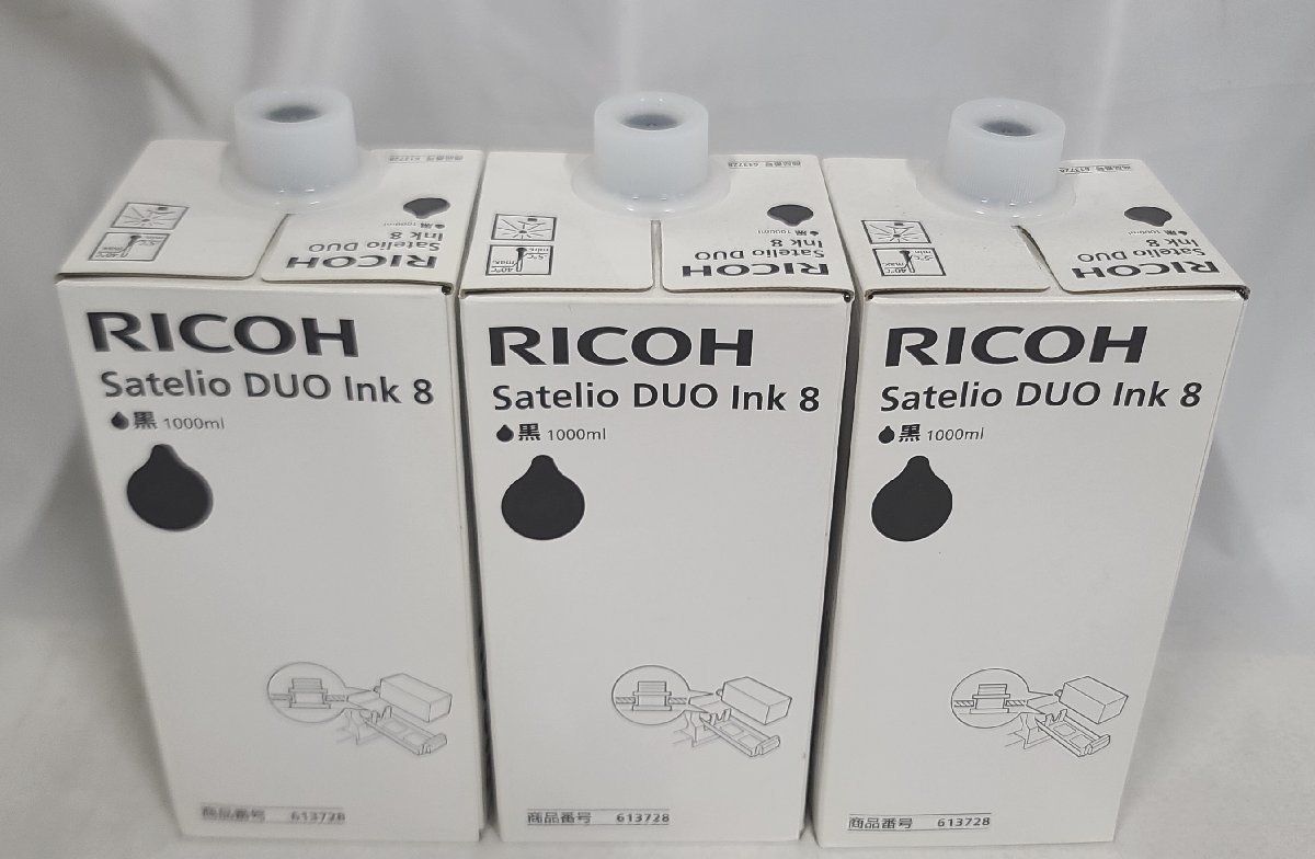 [ Saitama departure ][RICOH] in kiSatelio DUO Ink 8 ( black ) *3 pcs set * (8-2286)