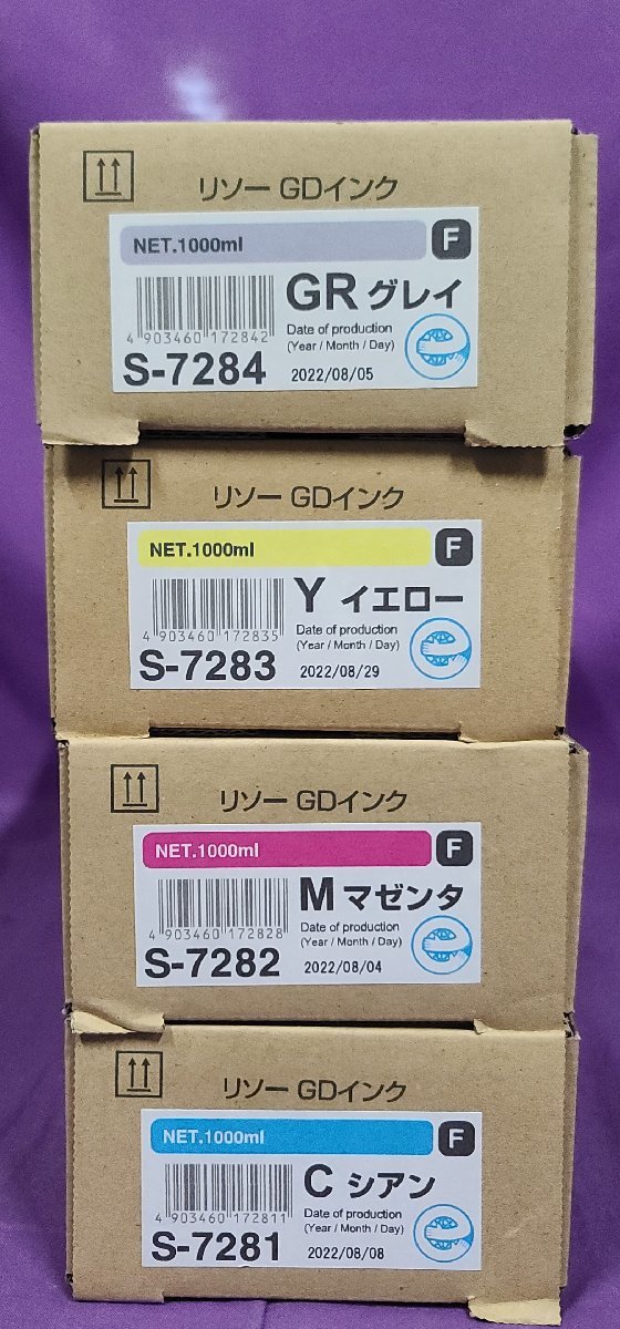 純正RISOインクの値段と価格推移は？｜62件の売買データから純正RISO