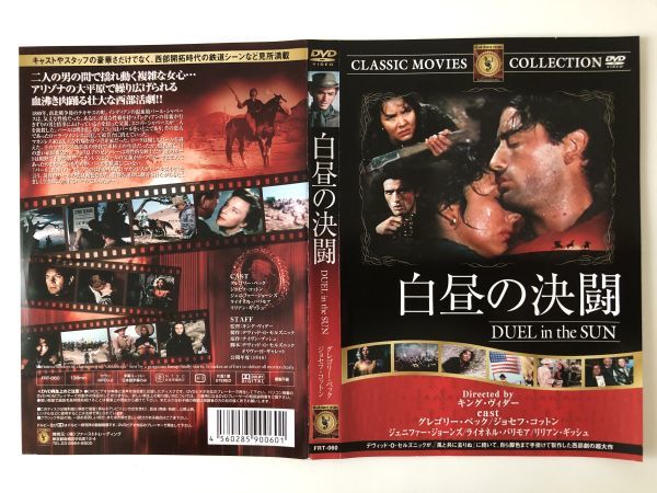 B19041　中古DVDセル版◆白昼の決闘　ケースなし　　_画像1