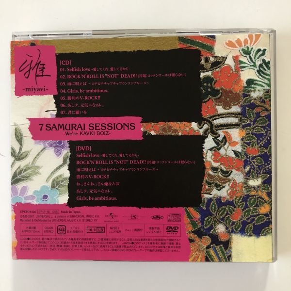 B18940　CD（中古）7 SAMURAI SESSIONS-We’re KAVKI BOIZ-(初回限定盤)(DVD付)　雅-Miyavi-　帯つき　美品_画像2