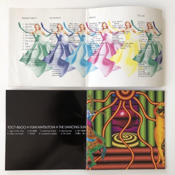 B18956　中古CD　天国のドア+THE DANCING SUN+他2枚　松任谷由実　4枚セット_画像3