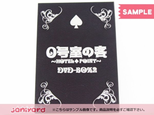 未開封] ジャニーズ DVD 0号室の客 DVD-BOX2(3枚組) 村上信五/横山裕