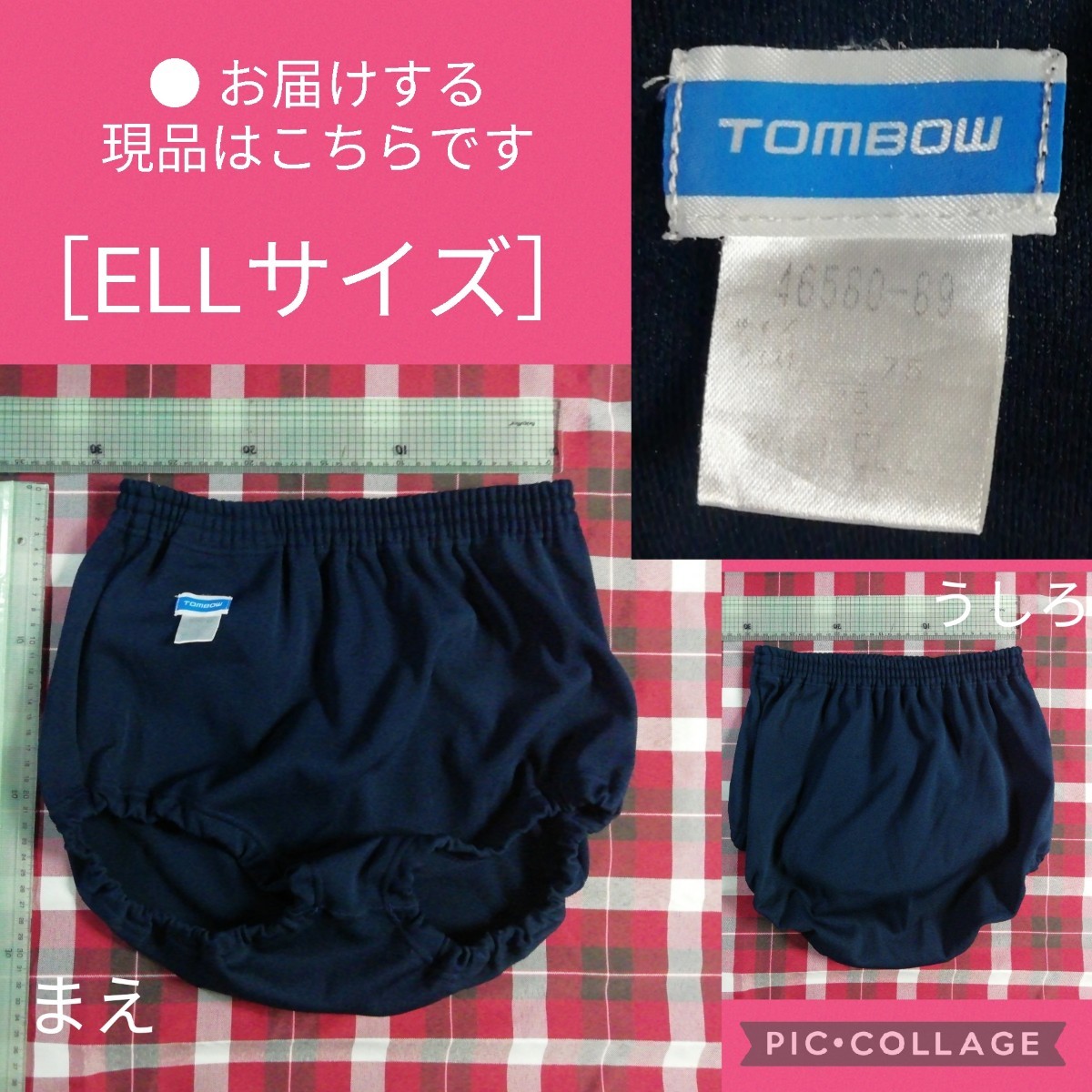 Yahoo!オークション - 【 トンボ ブルマ 濃紺 超大きい[ELL Yahoo!オークション - 【 トンボ ブルマ 濃紺 超大きい[ELL