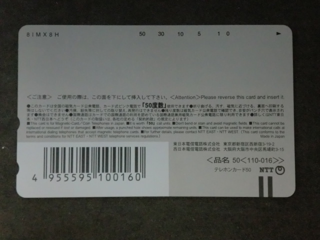 ◎テレホンカード 「1974東京読売ジャイアンツ（長嶋茂雄引退セレモニー）東京ドーム」50度数☆h17_画像4