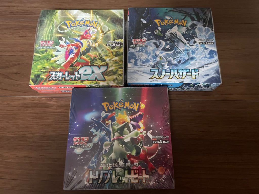 3点セット ポケモンカードゲーム バイオレット&スカーレット