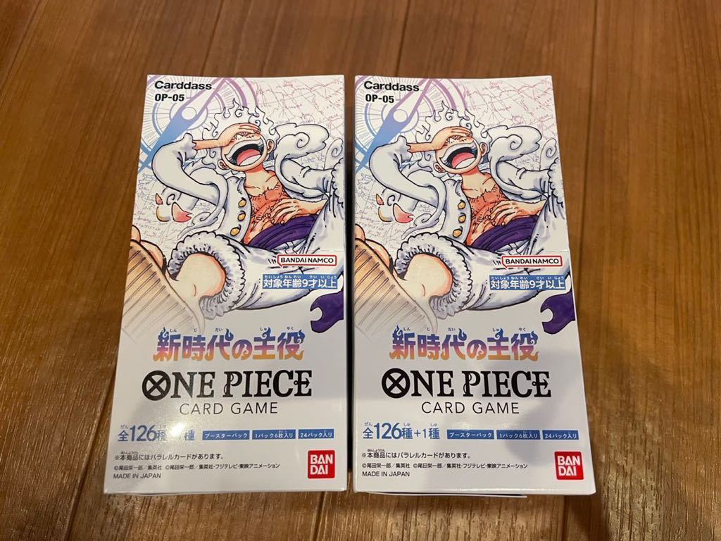 2点セット ONE PIECEカードゲーム 新時代の主役OP-05 ワンピースカード