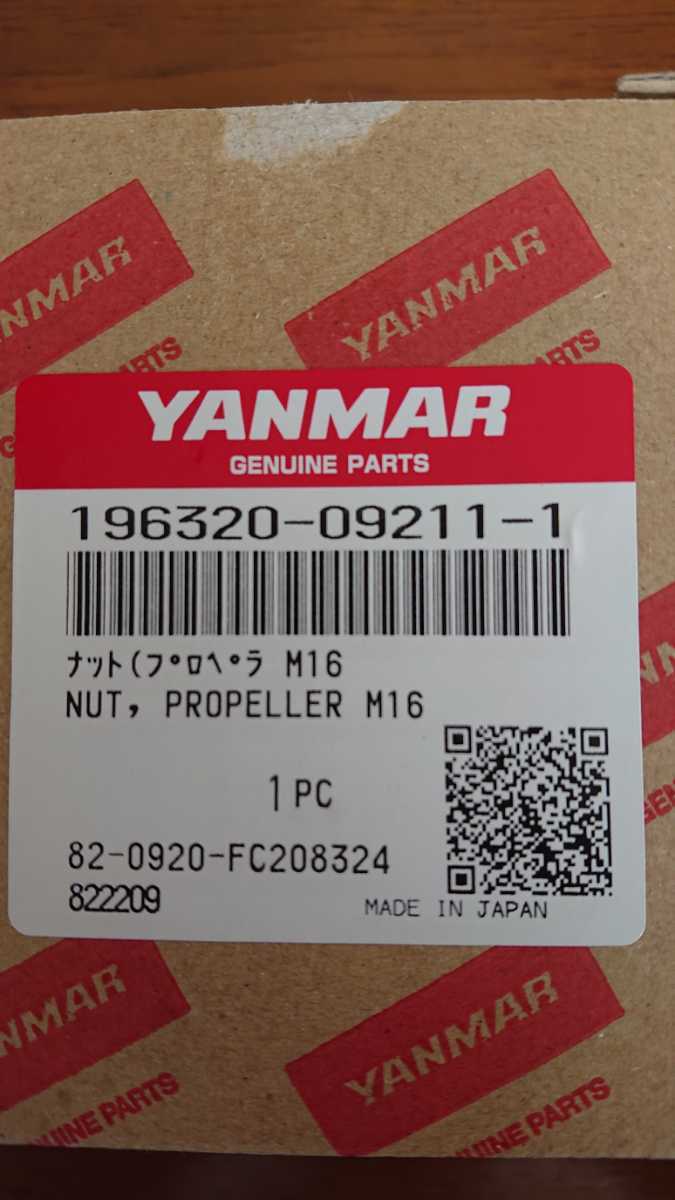  propeller nut set ( Yanmar Drive (SZ-110,111,160,161)