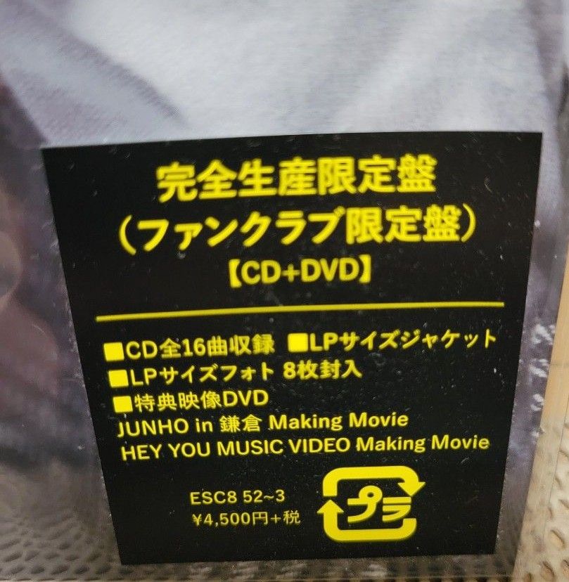 美品】JUNHO (From 2PM)／Ｊｕｎｈｏ Ｔｈｅ Ｂｅｓｔ 完全生産限定盤