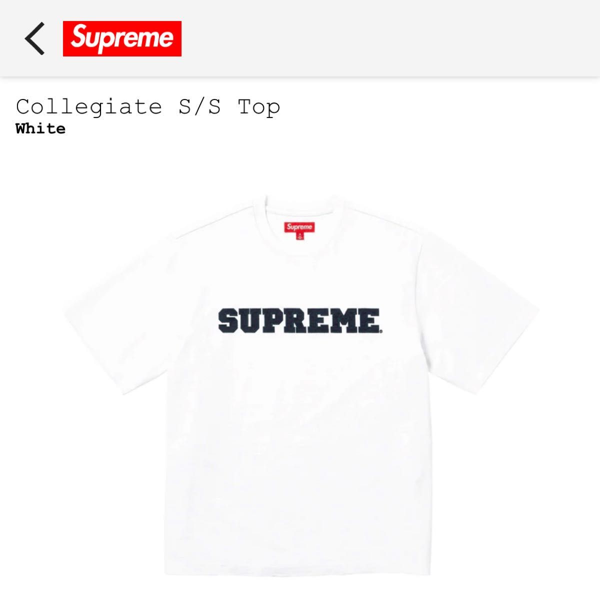 Supreme Collegiate S/S Top 