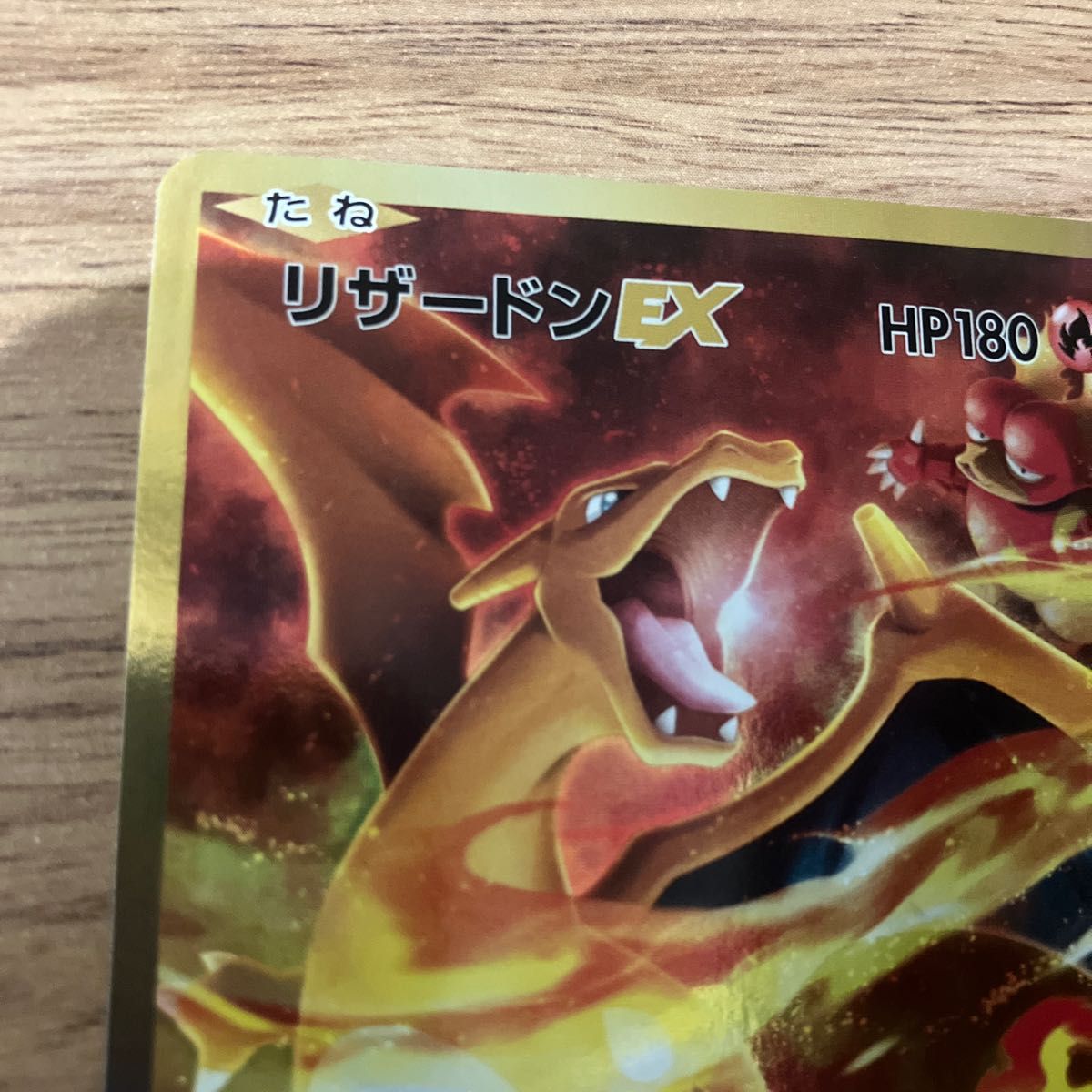 ポケモンカード リザードン EX CP6 SR 090/087 ポケカ|Yahoo ポケモンカード リザードン EX CP6 SR 090/087 ポケカ|Yahoo