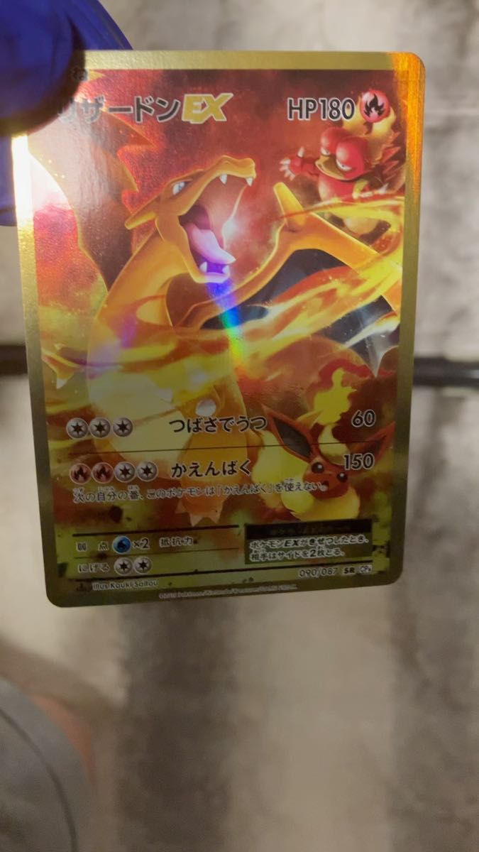 ポケモンカード リザードン EX CP6 SR 090/087 ポケカ|Yahoo ポケモンカード リザードン EX CP6 SR 090/087 ポケカ|Yahoo