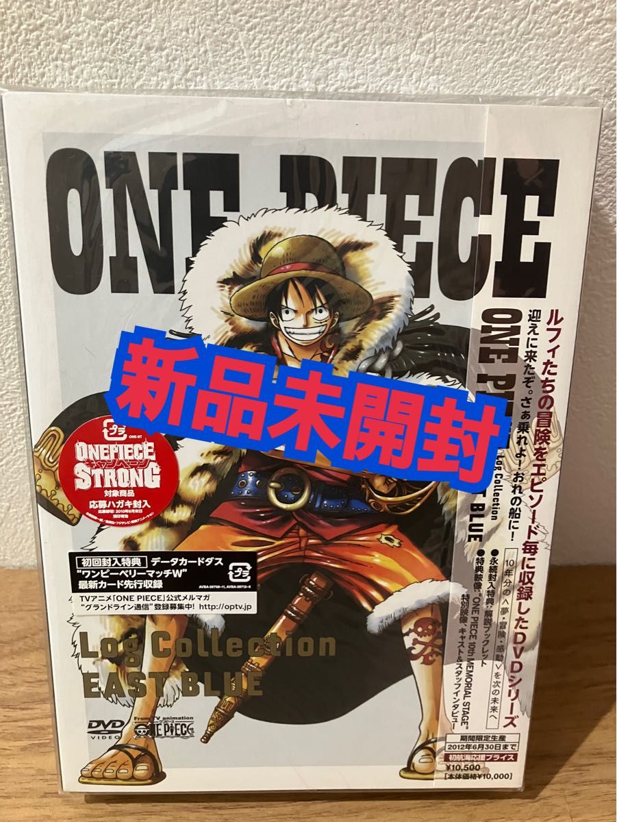 ONE PIECE Log COLLECTION EAST BLUE ワンピースログコレクション　未開封　 DVD