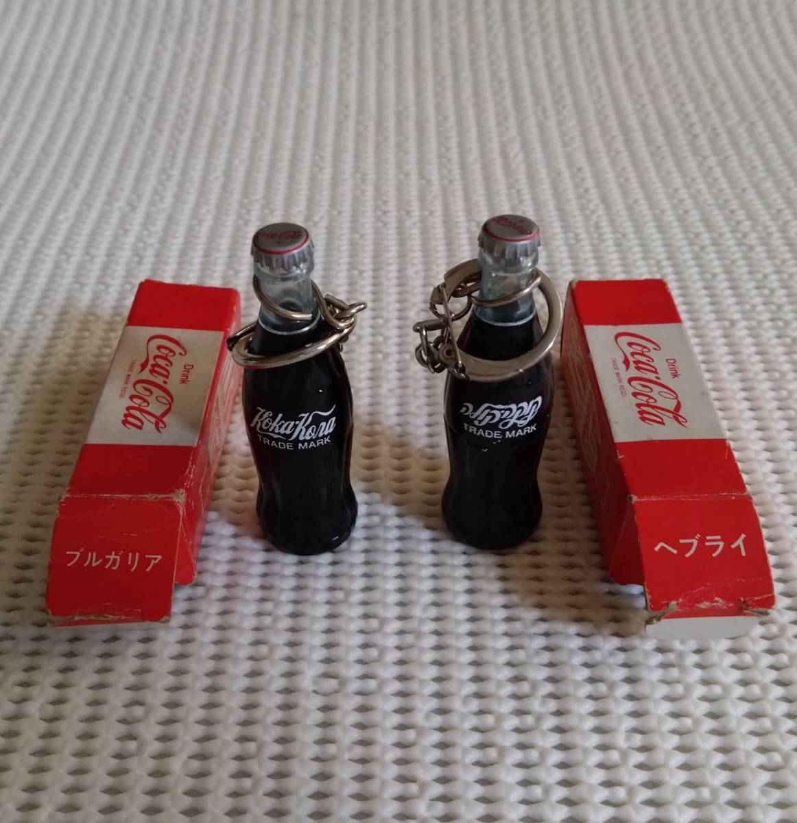 ヴィンテージ　＊コカ・コーラ Coca Cola＊　キーチェーンつきミニボトル　ブルガリア　/　ヘブライ　２個組_画像6