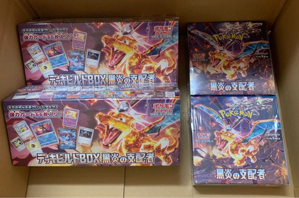 黒炎の支配者 2BOX デッキビルドBOX 2BOX 未開封品 シュリンク付 ポケモンカードゲーム