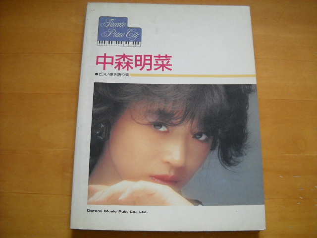 「Favorite Piano City 中森明菜 ピアノ弾き語り集」1987年25曲