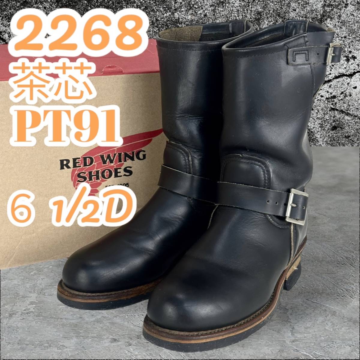 信頼 REDWING (レッドウィング) US6.5E-約24.5cm ブラックチェリー