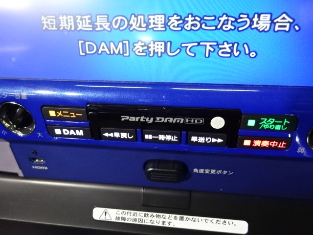 OS-35/第一興商 パーティーダム Party DAM-PD100HD 業務用通信カラオケ