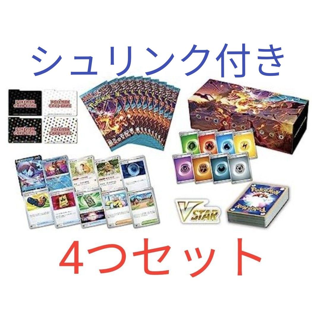 ポケモンカード 黒炎の支配者 デッキビルドボックス 4箱 ポケモンカード 黒炎の支配者 デッキビルドボックス 4箱