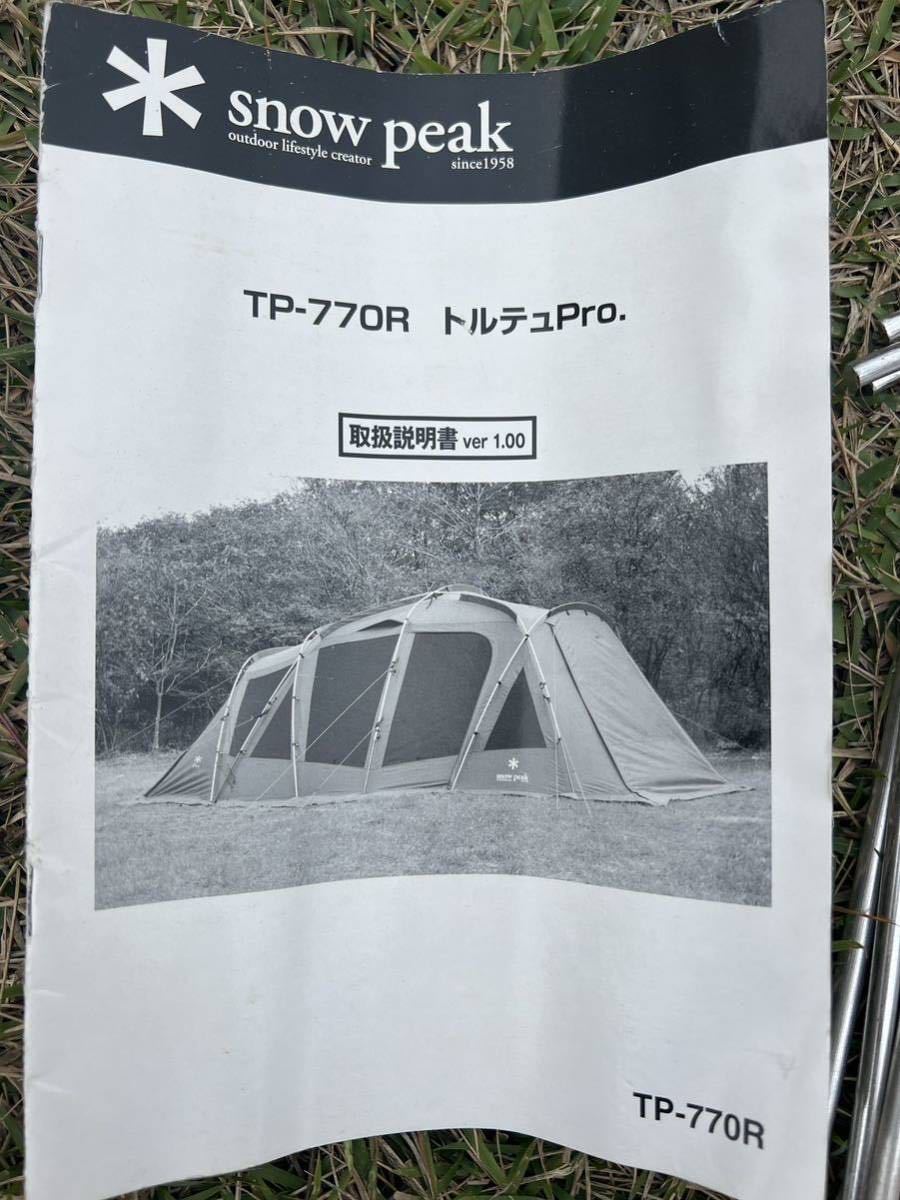 29750円 スノーピーク トルテュ pro インナーシート付き テント 29750円 スノーピーク トルテュ pro インナーシート付き テント