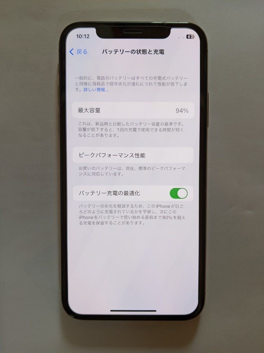 衝撃特価 iPhone SIMフリー 美品 XS 本体 ゴールド 64GB iPhone