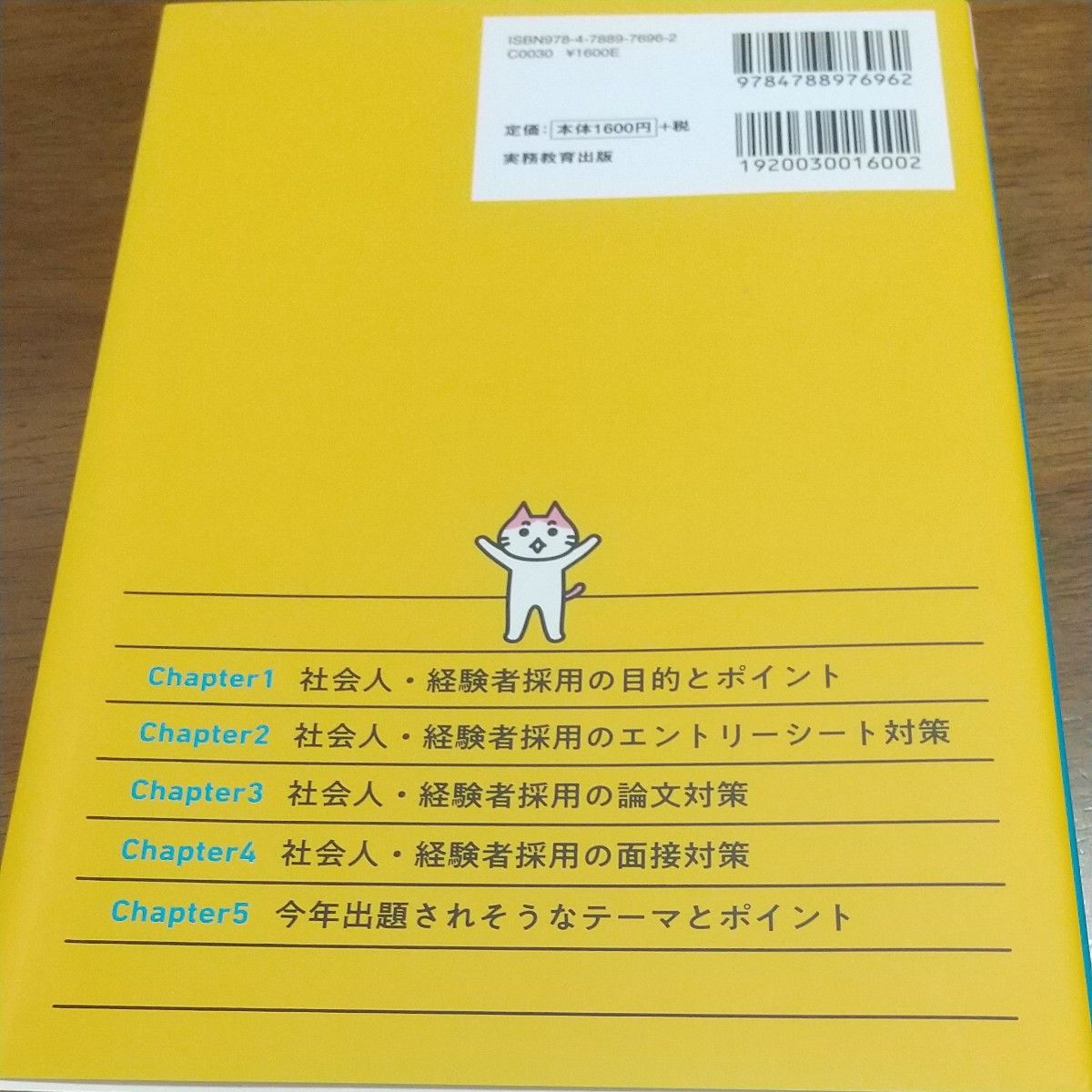 現職採点官が教える！社会人・経験者の合格論文＆面接術　公務員試験　２０２２年度版 （公務員試験） 春日文生／著