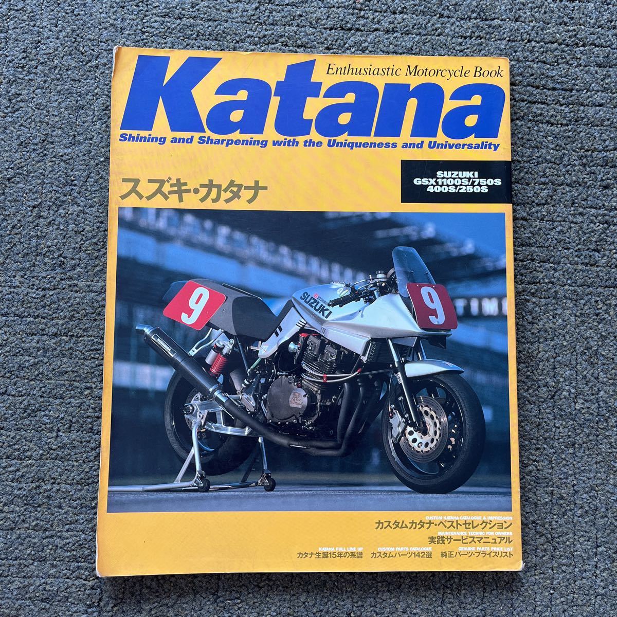 スズキ・カタナ クラブマン