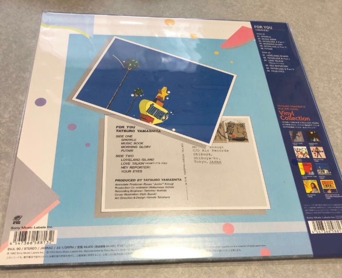 山下達郎 / FOR YOU 【完全生産限定盤】(180グラム重量盤レコード)