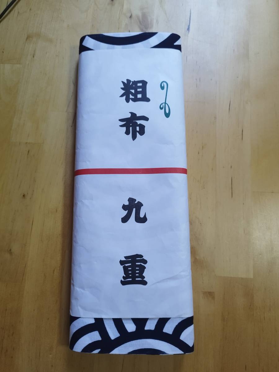 新品 】 相撲 浴衣 反物 生地 粗布 九重部屋 × 高橋理子 コラボ 相撲