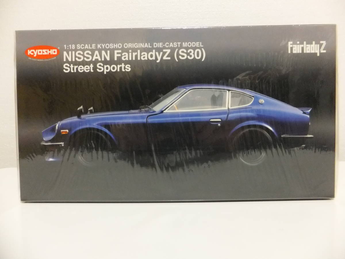豪華で新しい 1/18 京商 ニッサン フェアレディZ(S30)ブルー 新品未