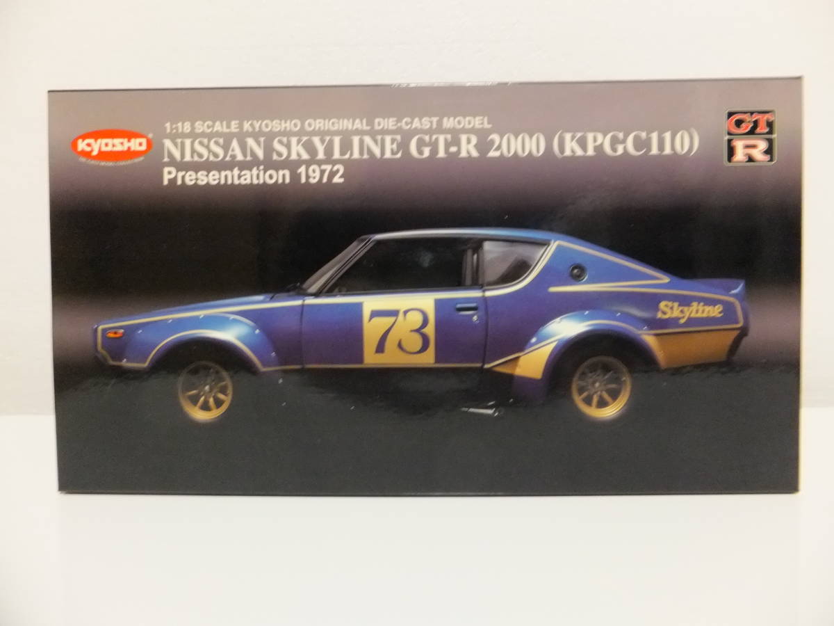 【500円引きクーポン】 1/18 京商 ニッサン スカイライン 2000GT-R(KPGC110)1972 ブルー 新品未開封 レーシングカー 【500円引きクーポン】 1/18 京商 ニッサン スカイライン 2000GT-R(KPGC110)1972 ブルー 新品未開封 レーシングカー