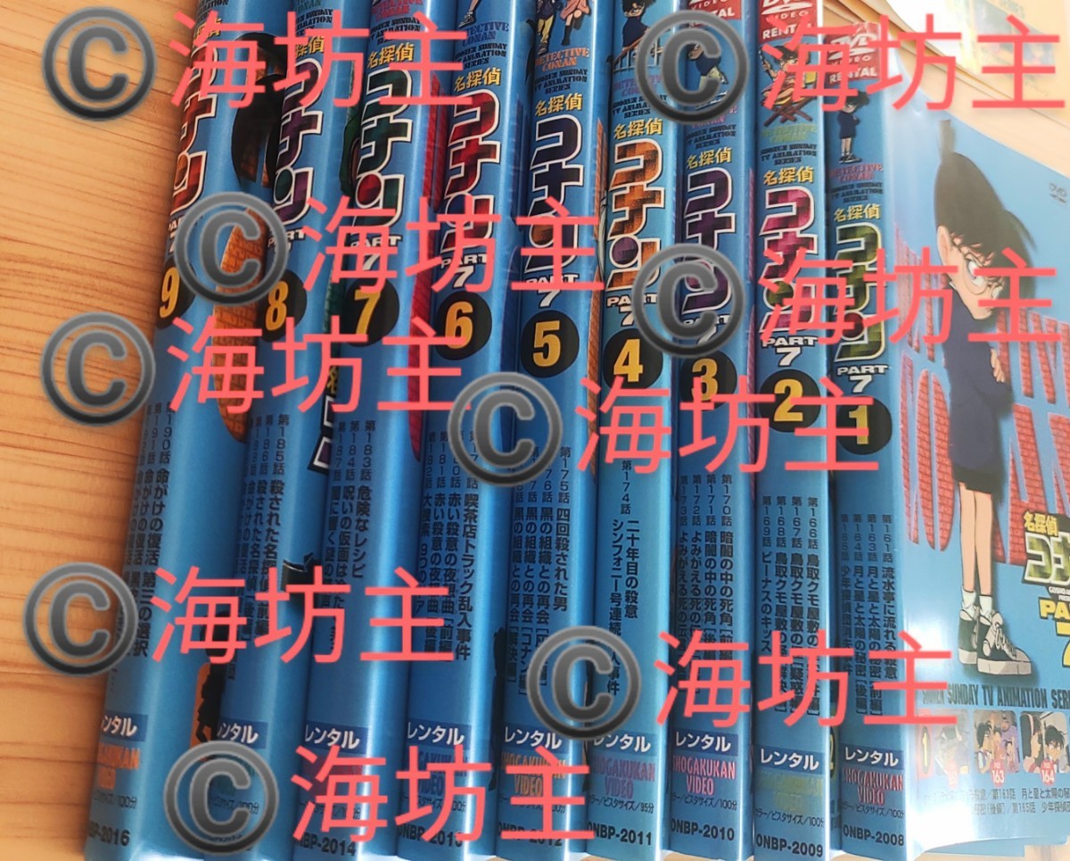 名探偵コナン P7 DVD 全巻セット 青山剛昌_画像2