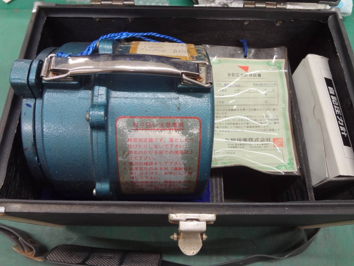 ■矢崎計器　自記圧力計　ガス測定器　R1200-24M　YAZAKI　ヤザキ【3】