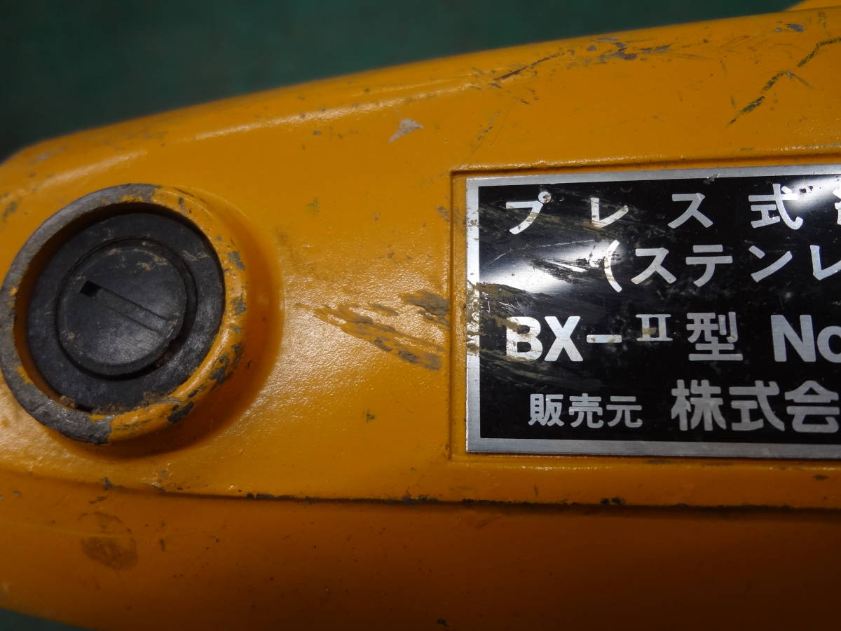 ■ダイア ベンカン プレス式締付工具 ステンレス専用 BX-Ⅱ BX-2　モルコツール【2】_画像6