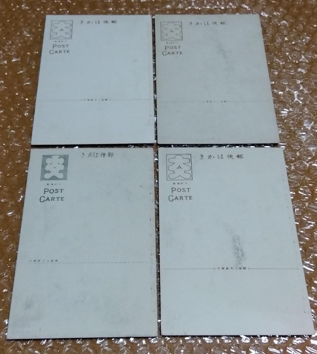 □戦前(大正5年〜6年) 銀座上方屋製 絵葉書 新富座 帝国劇場 4枚:左団次 猿之助 荒次郎 源之助 松助 歌舞伎 役者 新狂言 俳優 古写真_インクスレ跡、スレ汚れがあります