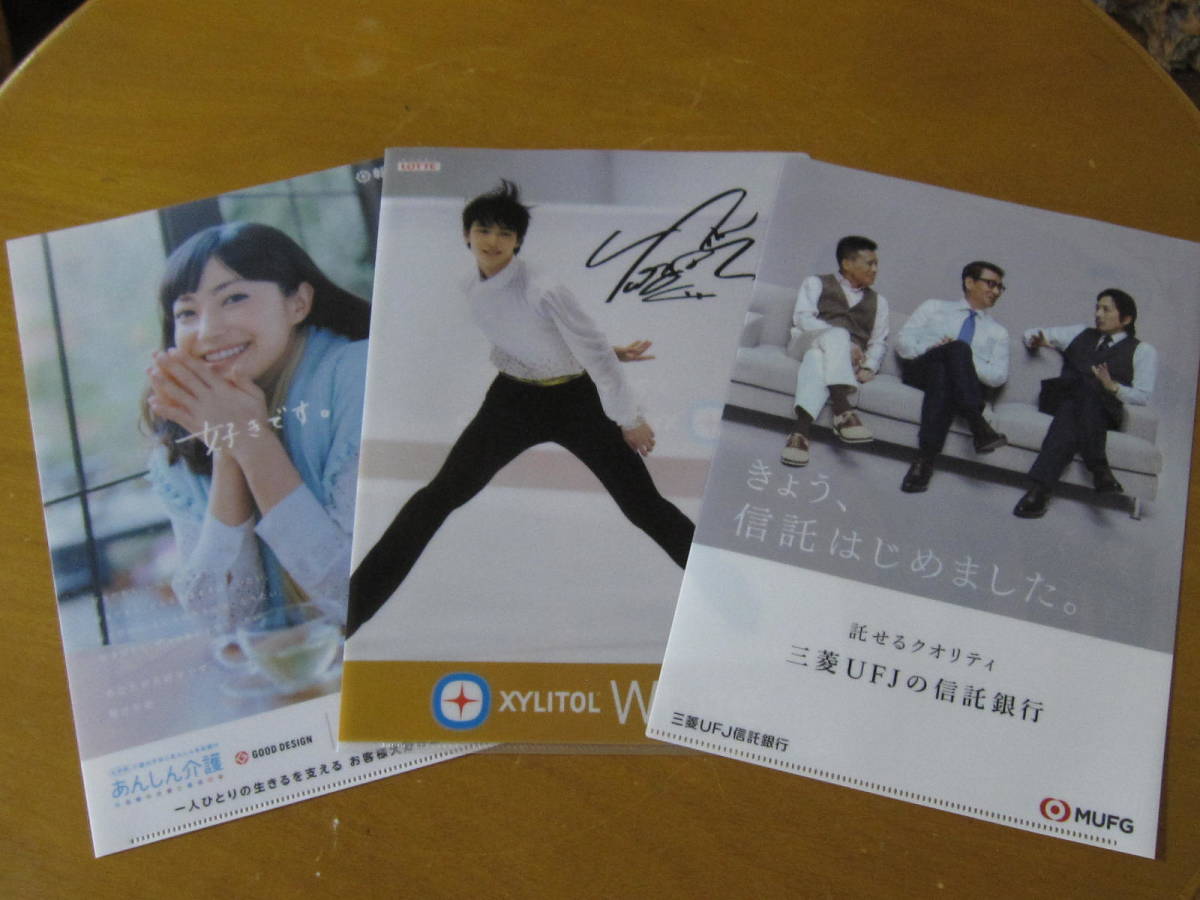  clear file new goods 3 sheets Kanno Miho middle .. one Sanada Hiroyuki .... Hanyu Yuzuru set unused super-discount not for sale cheap together A4 Novelty retro 