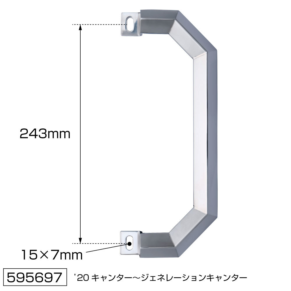 20キャンターアシストグリップ　角おこしステンレス　Ｒ/Ｌセット_画像2