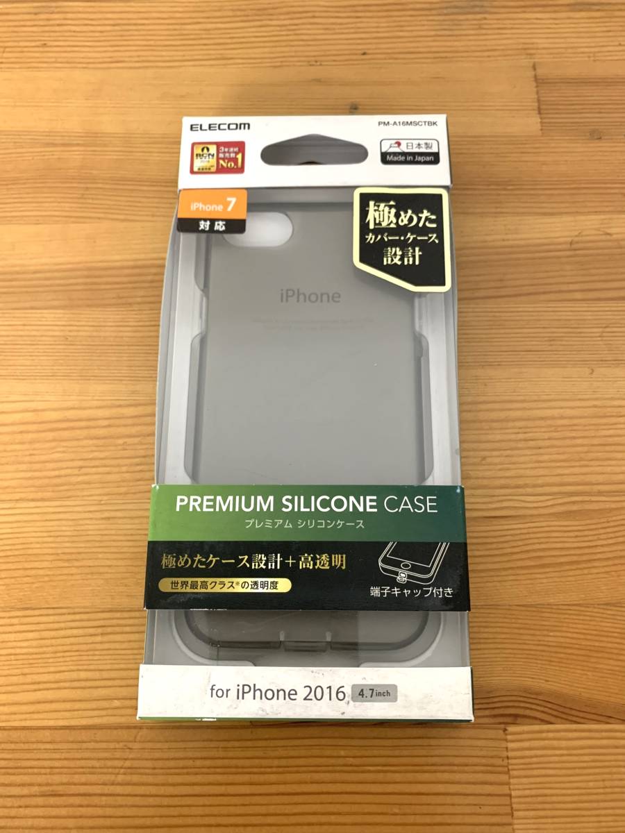 エレコム ELECOM PM-A16MSCTBK iPhone 7 シリコンケース 極み クリアブラック_画像1