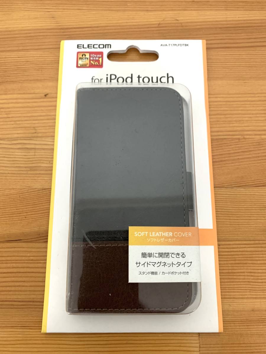 エレコム ELECOM AVA-T17PLFDTBK iPod touch 2015 ソフトレザー カバー ツートンタイプブラックブラウン _画像1