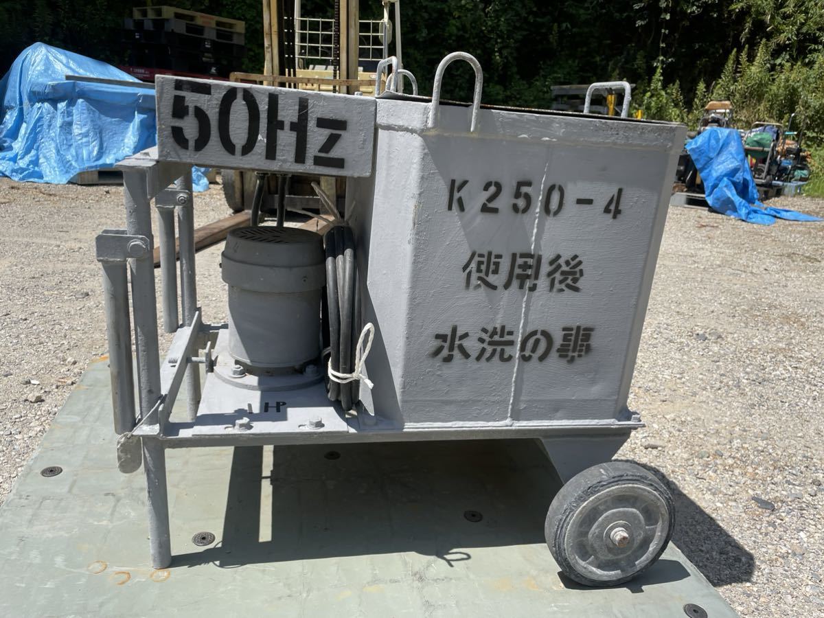 最愛 ★千葉★東関道佐倉インター5分★動作確認済み★グラウトミキサー 200V 50Hz 撹拌(かくはん)機、ミキサー 最愛 ★千葉★東関道佐倉インター5分★動作確認済み★グラウトミキサー 200V 50Hz 撹拌(かくはん)機、ミキサー