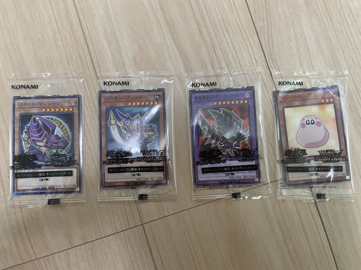 遊戯王 セブンイレブン ハイチュウ プロモ カード ブラック