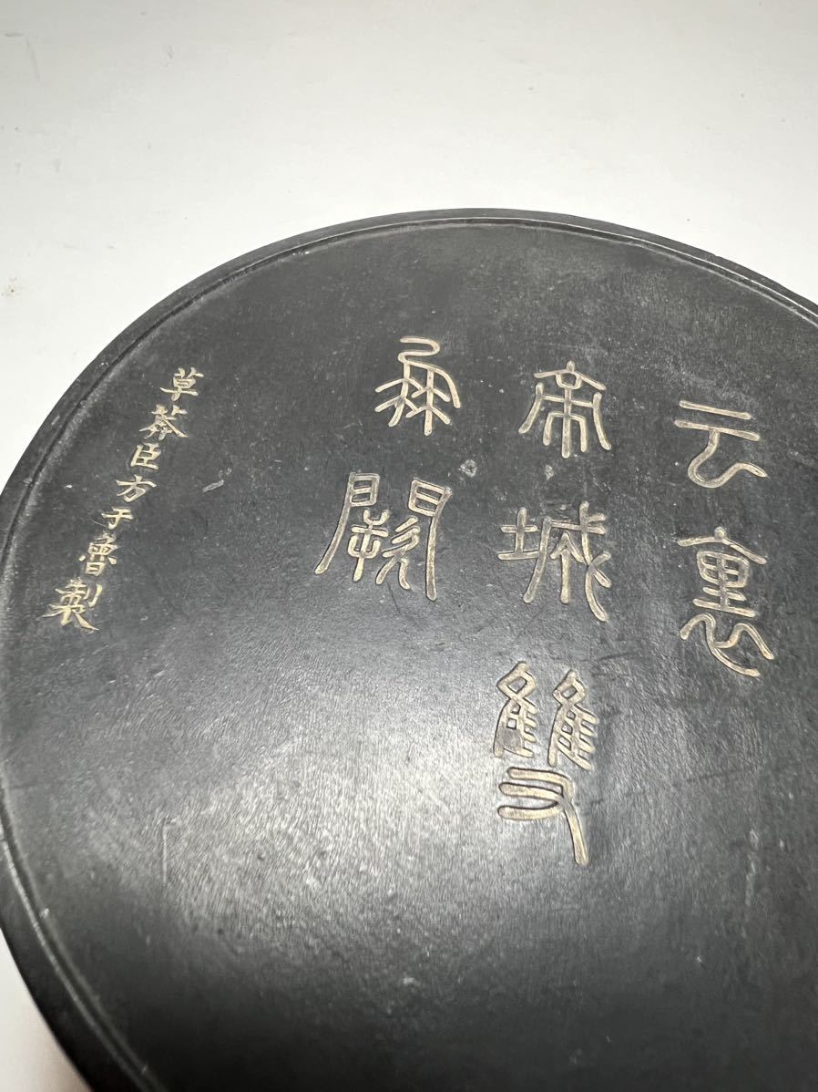 【古墨】草奔臣方于魯製 新品未使用 中國美術 書道 印人 古印材 骨董 中華_画像4