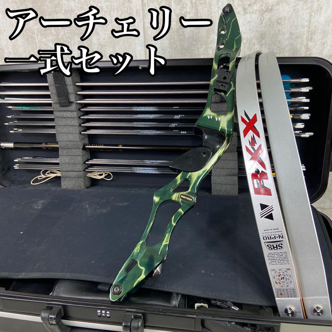 ○日本正規品○ 良品 アーチェリー一式セット HOYT MATRIX