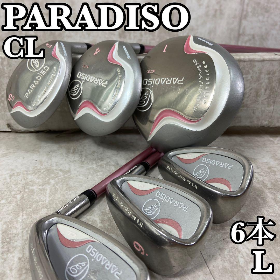 大注目】 良品 BRIDGSTONE ブリヂストン Paradiso CL パラディーゾ